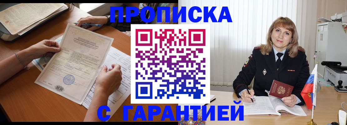 временная регистрация поиск в Мегионе