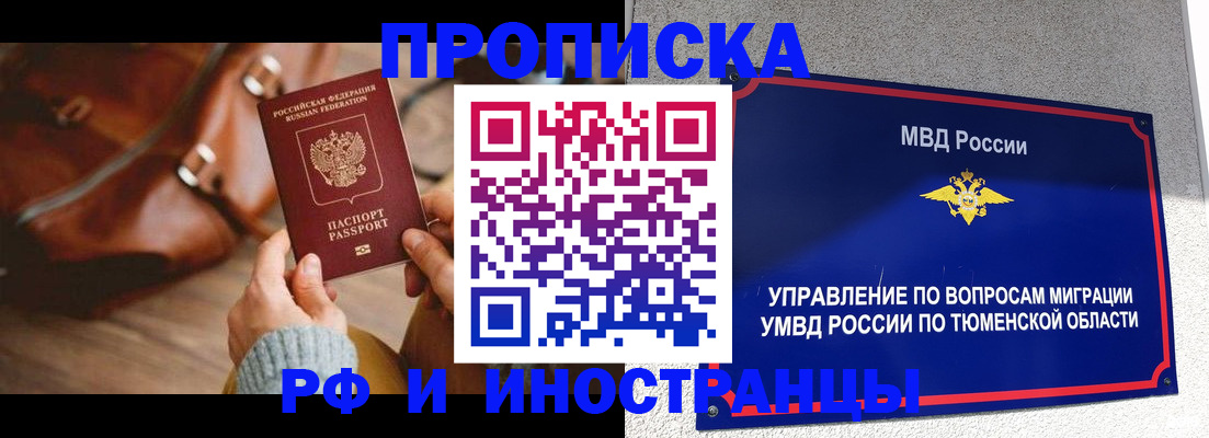 временная регистрация поиск в Мегионе