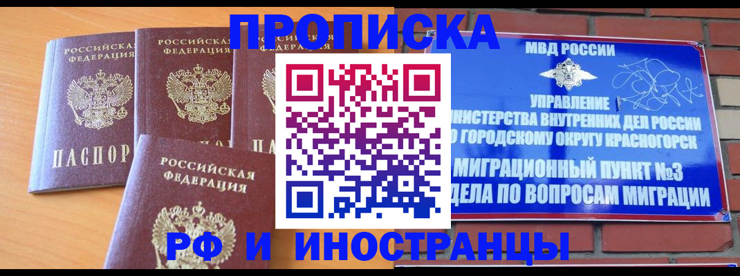 прописка гарантия в Мегионе