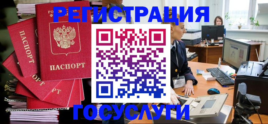 прописка для военкомата в Мегионе