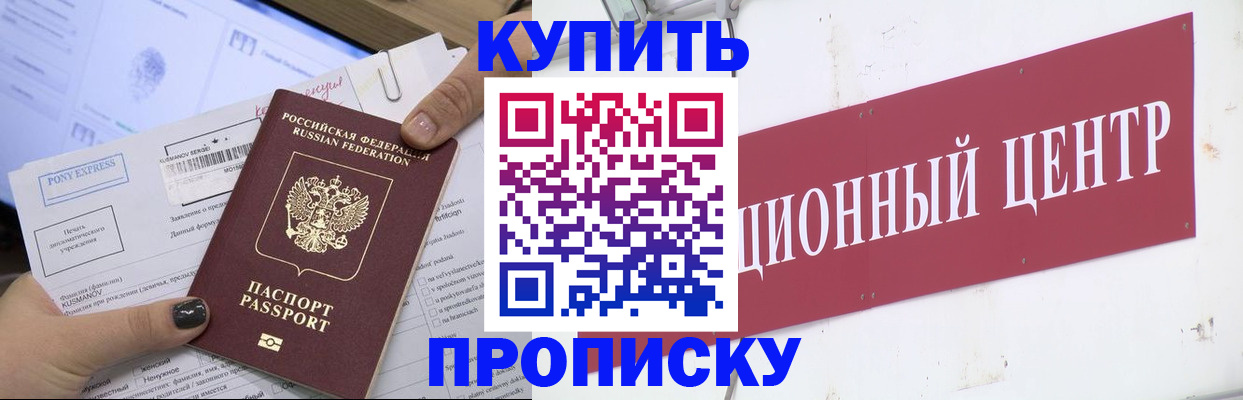 прописка поиск в Мегионе