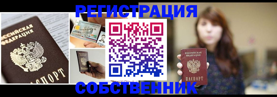 временная регистрация законно в Мегионе