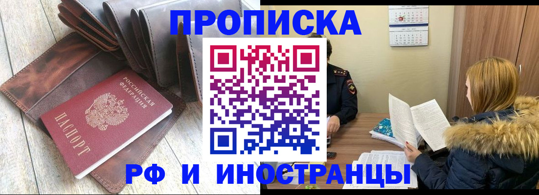 прописка от собственника в Мегионе