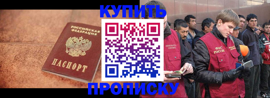 где прописаться в Мегионе